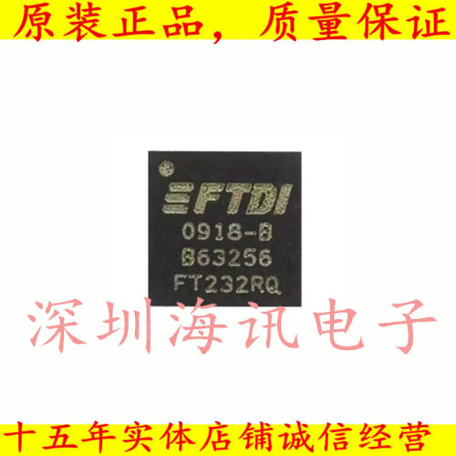 FT232RQ  FTDI QFN-32  FT232