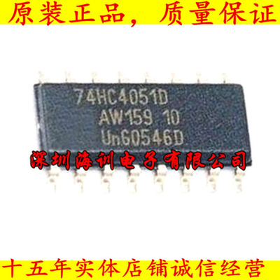 74HC4051D 模拟多路复用器/信号分离器 SOP-16贴片