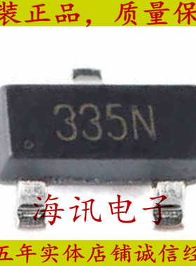 FDN335N全新原装 SOT-23 20V/1.7A N沟道 MOS(场效应管)芯片