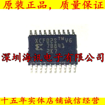 XCF02SV0G20C全新进口原装现货存储器XCF02S