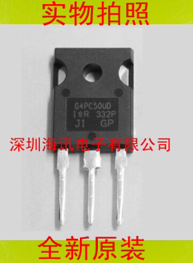 IRG4PC50UD全新   G4PC50UD 正品场效应MOS管 G4PC50