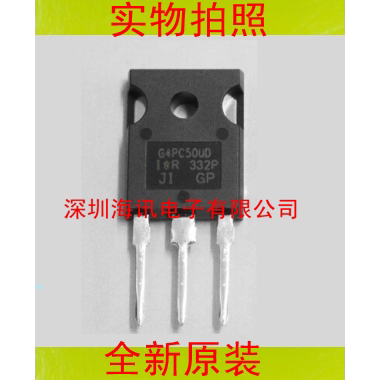 IRG4PC50UD全新   G4PC50UD 正品场效应MOS管 G4PC50