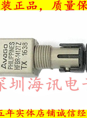 HFBR-1412TZ 光纤TXER SMA 5MBD光纤发射器、接收器、收发器