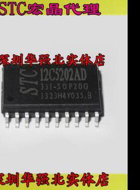 STC12C5202AD-35I-SOP20  全新正品