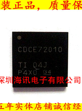CDCE72010RGCT/ CDCE72010RGCR时钟同步器CDCE72010