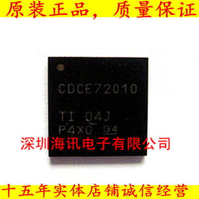 CDCE72010RGCT/ CDCE72010RGCR时钟同步器CDCE72010