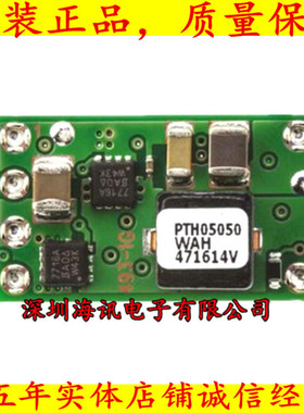PTH05050WAH/PTH05050WAS /H05050 电源模块 全新