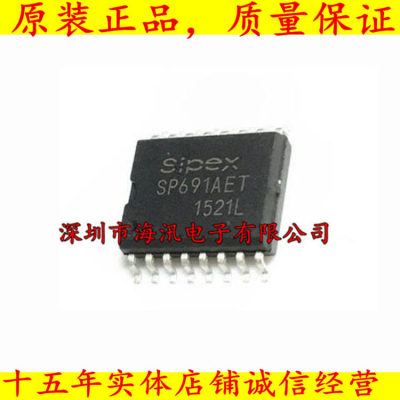 SP691AET-L/TR 贴片SOP-16 低功耗微处理器监控SIPEX