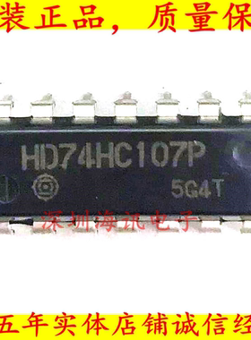HD74HC107P 触发器 Dual HS CMOS