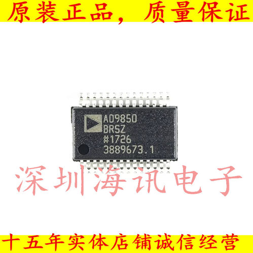 AD9850BRS  全新数据转换IC 频率合成器芯片SSOP28