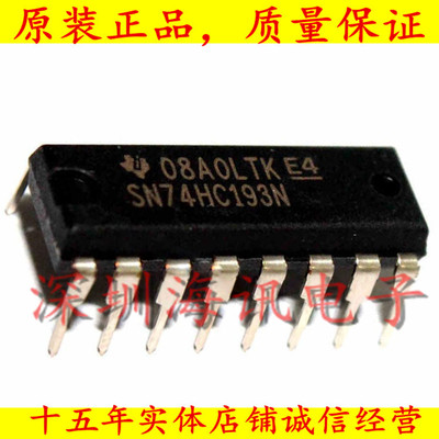 SN74HC193N/ TI/DIP进口 74HC193 HC193