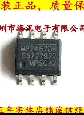 MP2467DN 贴片8脚 SOP-8 DC-DC降压模块IC芯片2.5A36V