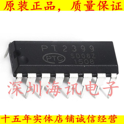 PT2399 音频数字混响电路CD2399GP DIP16 音频数字处理芯片