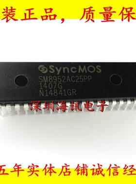 SM8952AC25PP 全新原装 正品现货 SM8952 AC25P
