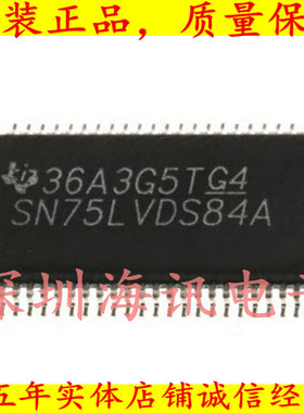SN75LVDS84ADGG发送器 FLATLINK SN75LVDS84ADGGR