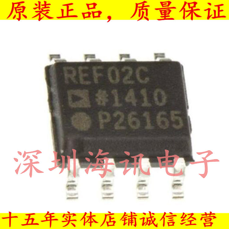 REF02C 5V电压基准 REF02CS 贴片SOP8 REF02CSZ