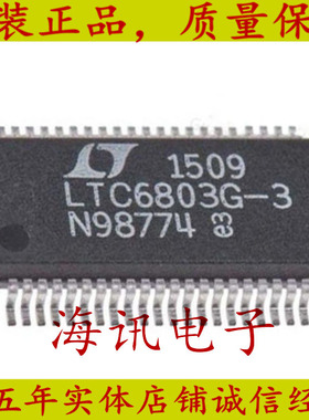 LTC6803G-3全新LTC6803IG-3原装 LTC6803HG-3#TRPBF电池组监视器