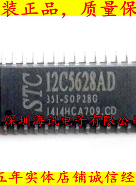 STC12C5628AD-35I-SOP28 全系列STC单片机