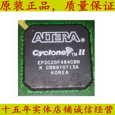 EP2C20F484C8N全新原装正品│EP2C20F484 BGA484
