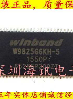 W9825G6JH-5 全新16M*16位SDRAM内存芯片