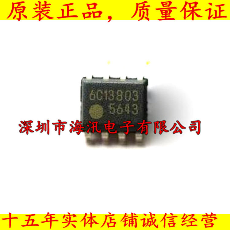 FA5643AN /FA5643N/ FA5643/ 5641/ FA5641 创维芯片 贴片