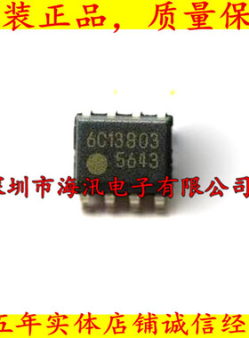 FA5643AN /FA5643N/ FA5643/ 5641/ FA5641 创维芯片 贴片