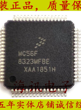 MC56F8323MFBE全新原装 数字信号处理器和控制器DSP 封装 LQFP-6