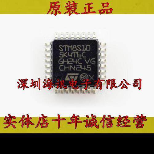 STM8S105K4T6C 进口  8位控制器 单片机 16K闪存