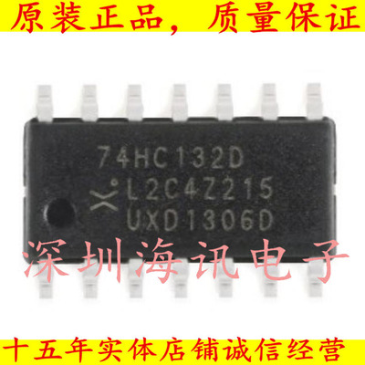 SN74HC132D - 芯片 四路正与非门 74HC132D HC132贴片进口
