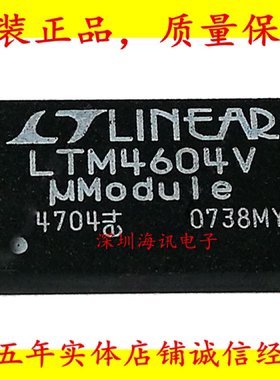 LTM4604IV#PBF全新原装