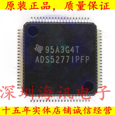 ADS5277IPFP  8通道10位65MSPS 模数转换器ADS5277IPFPT