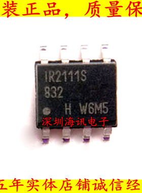IR2111STR 电桥驱动器IR2111S SOP-8 IR