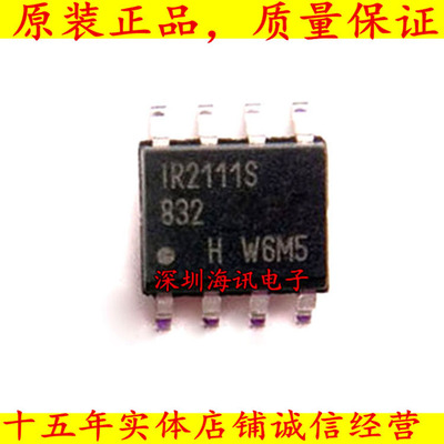 IR2111STR 电桥驱动器IR2111S SOP-8 IR