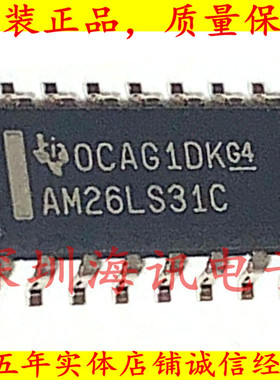 AM26LS31CDR 四路驱动器 贴片SOP16