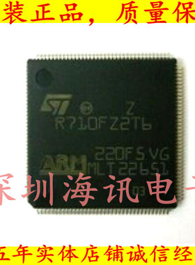 STR710FZ2T6/ 32微控制器-IC 144-LQFP封装