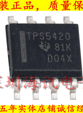 TPS5420D/5.5V至36V/2A/500kHz/降压转换器TPS5420DR/TPS5420