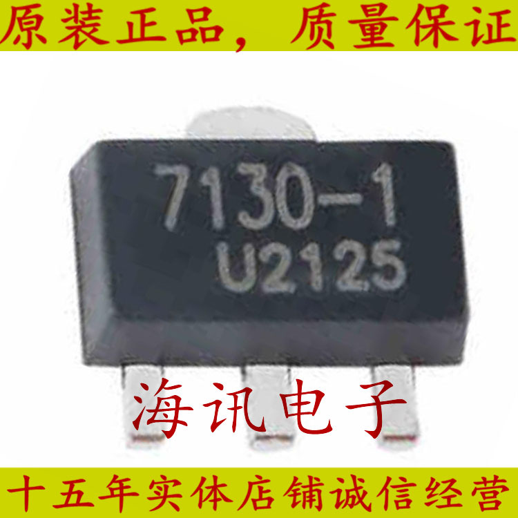 HT7130-1 原装SOT-89 输出3V/100mA 低压差线性稳压器LDO芯片