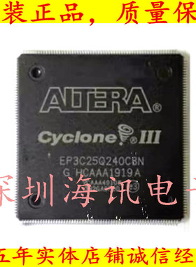 P3C25Q240C8N 可编程门阵EP3C25Q240C8 PQFP240嵌入式