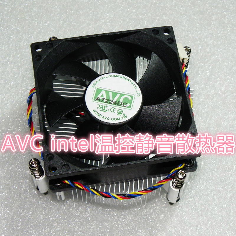 AVC115x散热器cpu散热器静音版