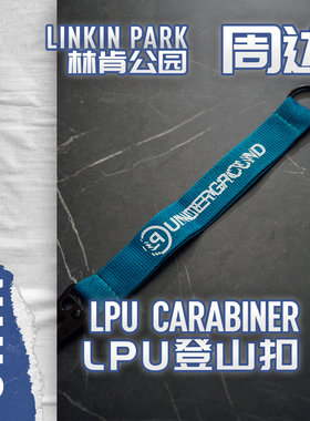 林肯公园 LPU 正品周边 登山口 挂绳 从零开始 LINKIN PARK