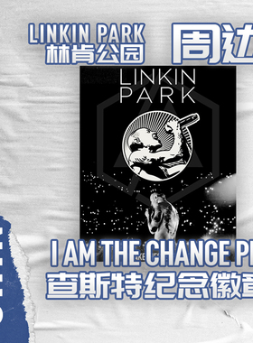【售罄展示】林肯公园 LINKIN PARK 正品 我的改变 徽章 查斯特