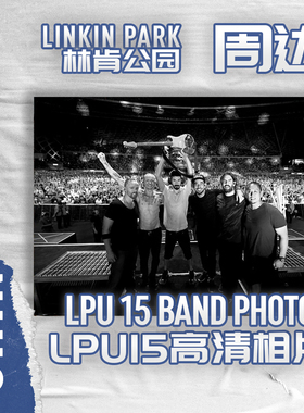 林肯公园 LINKIN PARK 官网正品 LPU15 高清印刷 海报 照片