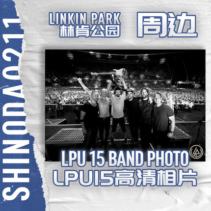林肯公园 LINKIN PARK 官网正品 LPU15 高清印刷 海报 照片