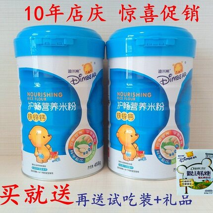 买就送迪米熊营养米粉护畅益生元铁锌钙米粉婴儿米糊再送2包