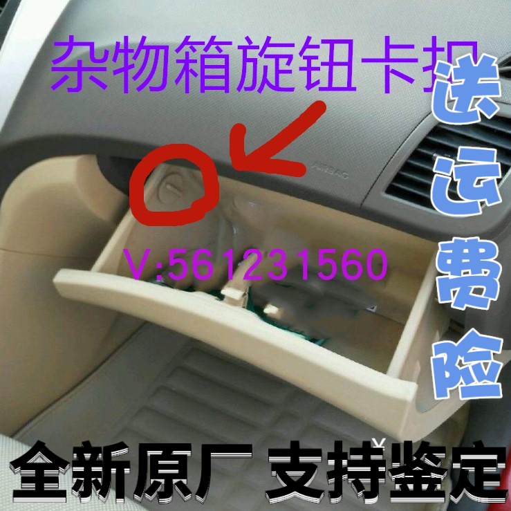 杂物箱卡扣工具箱卡扣旋钮卡堵盖