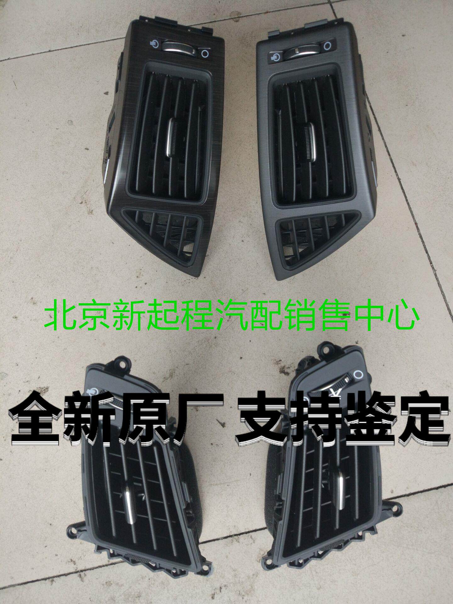 索八仪表台出风口导航左右风口索纳塔八工作台中央空调通风口拨片