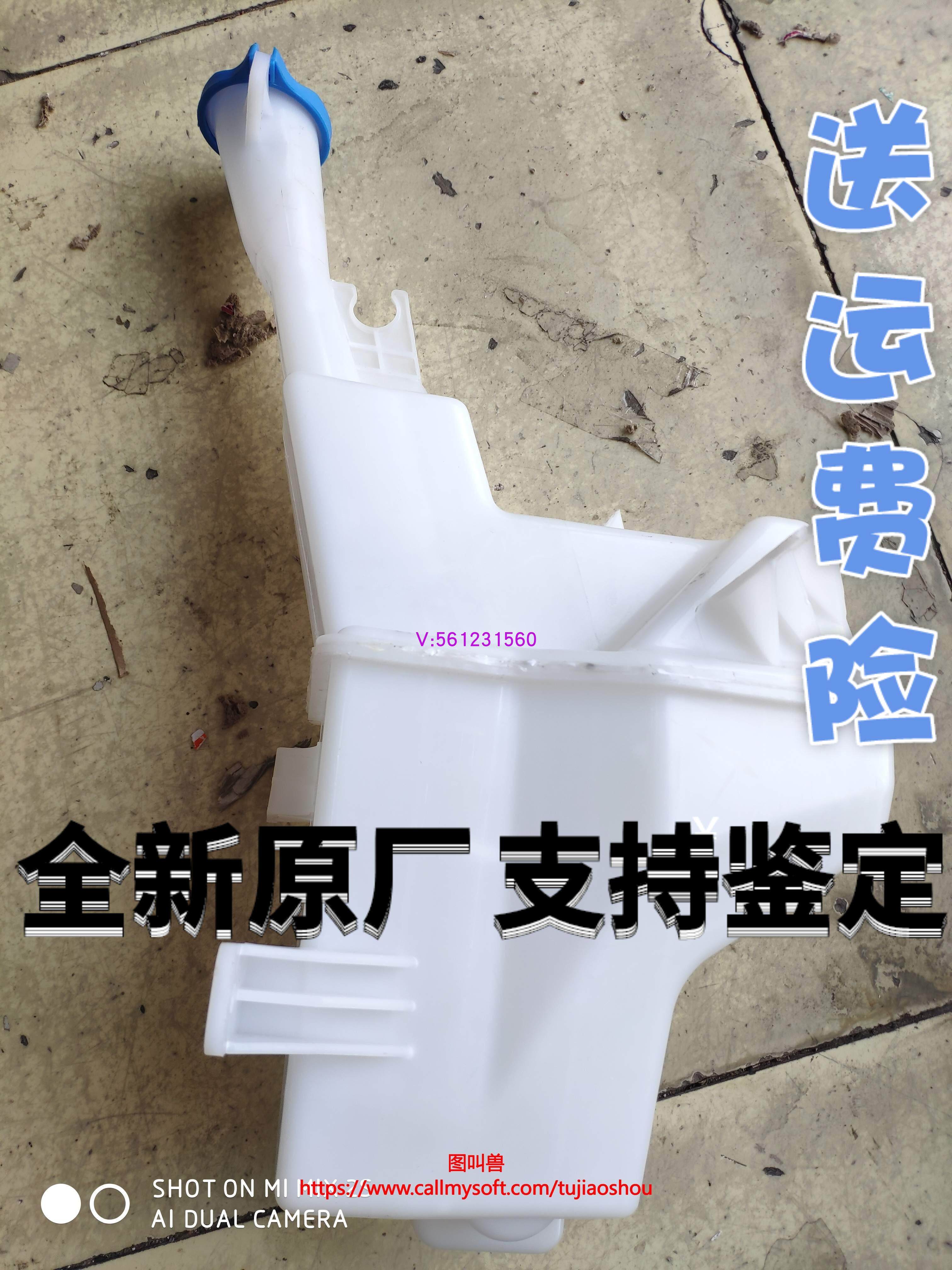 15款20全新途胜雨刷喷水壶盖喷水电机雨刷器出水壶马达储水壶原厂