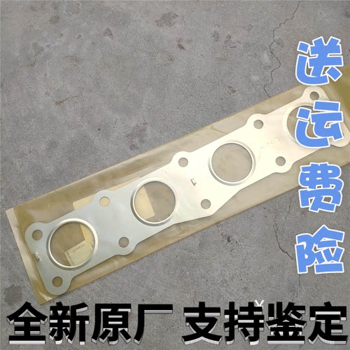 排气支管垫歧管三元催化密封钢垫
