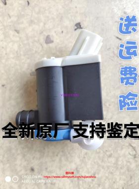 全新途胜悦动朗动悦纳K2KX5KX7三插雨刮喷水电机雨刷喷水壶马达