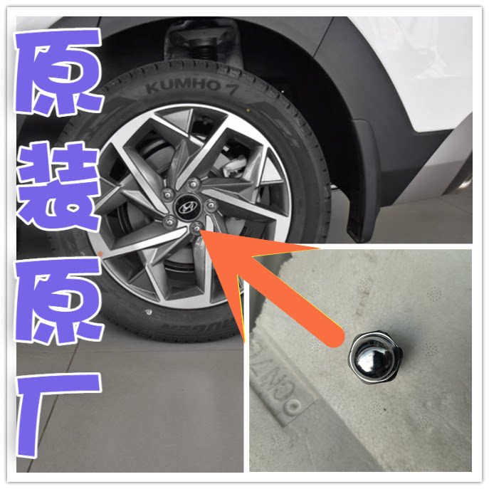 索八全新胜达IX45御翔领翔索纳塔八代索九轮胎螺丝帽轮毂螺母原装